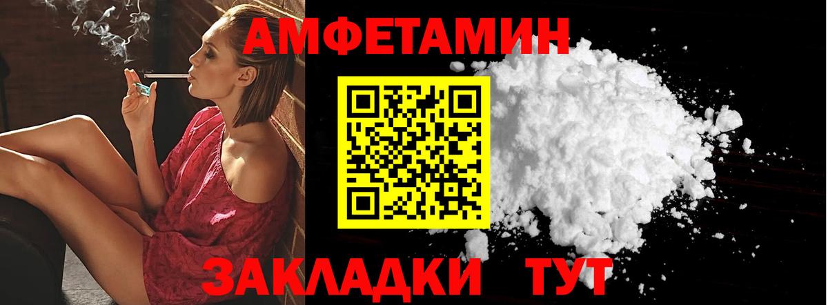 АМФЕТАМИН 97% Заинск