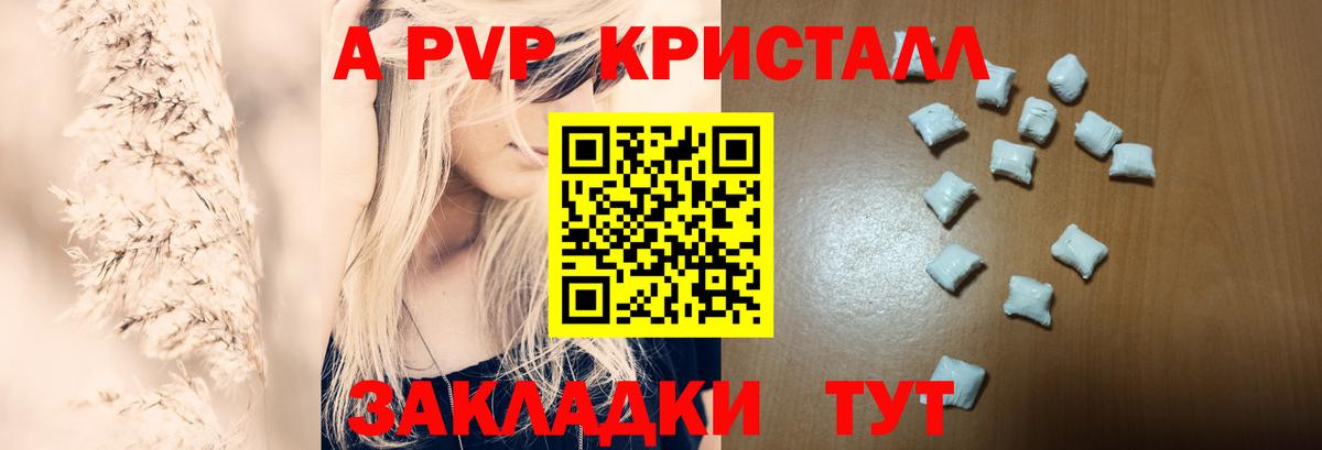 A PVP Соль  Вход с VPN  Alpha PVP СК  А ПВП  Заинск 