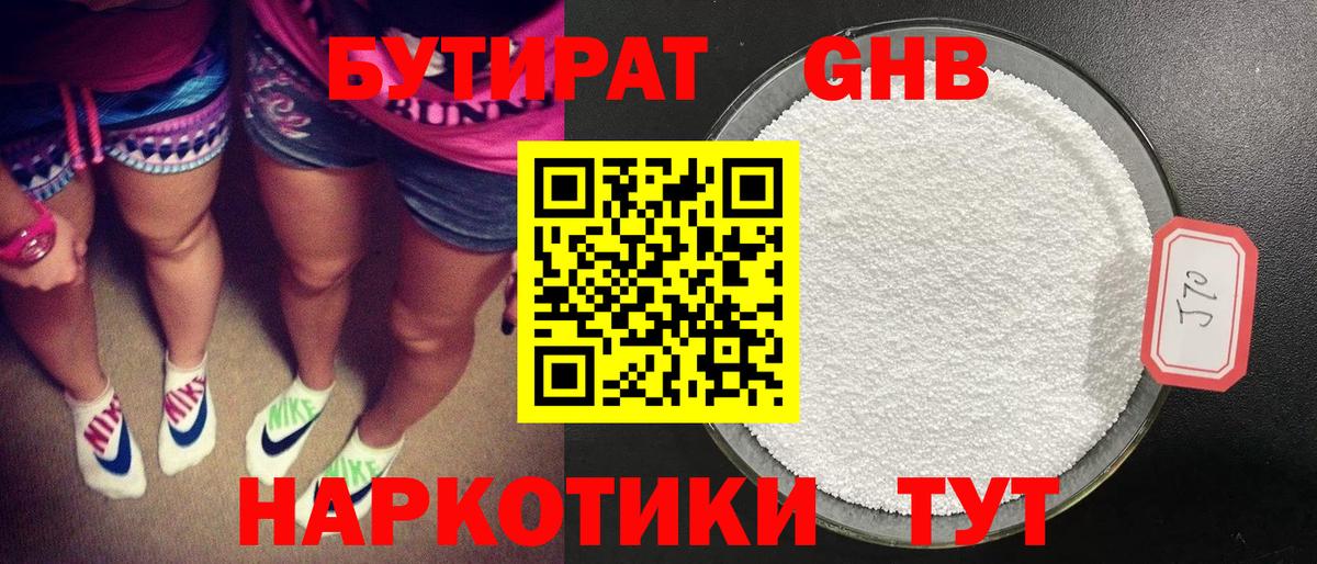 БУТИРАТ оксана Заинск