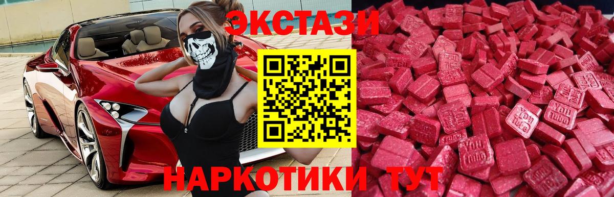 Заинск  ЭКСТАЗИ 300 mg  Ecstasy  ЭКСТАЗИ 99%  Вход с VPN 