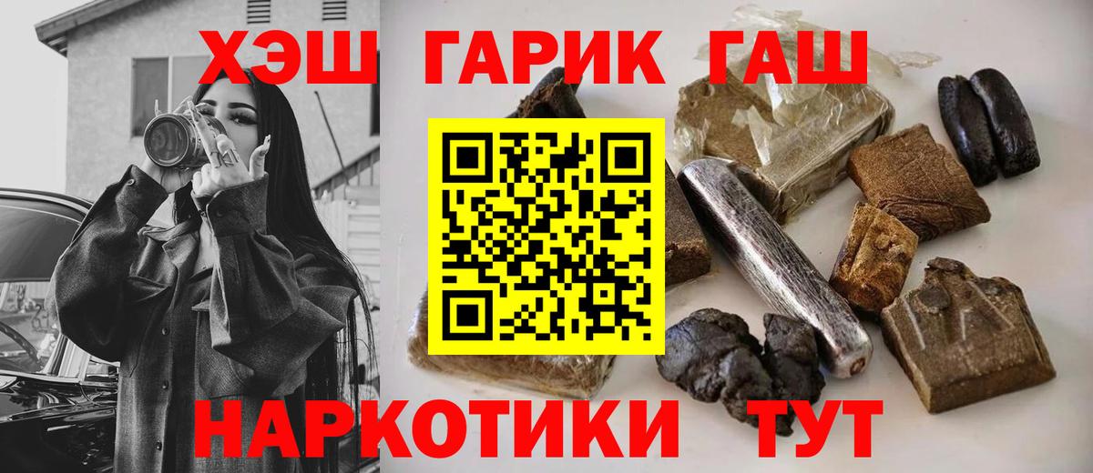 Гашиш гашик  Вход с VPN  Заинск 