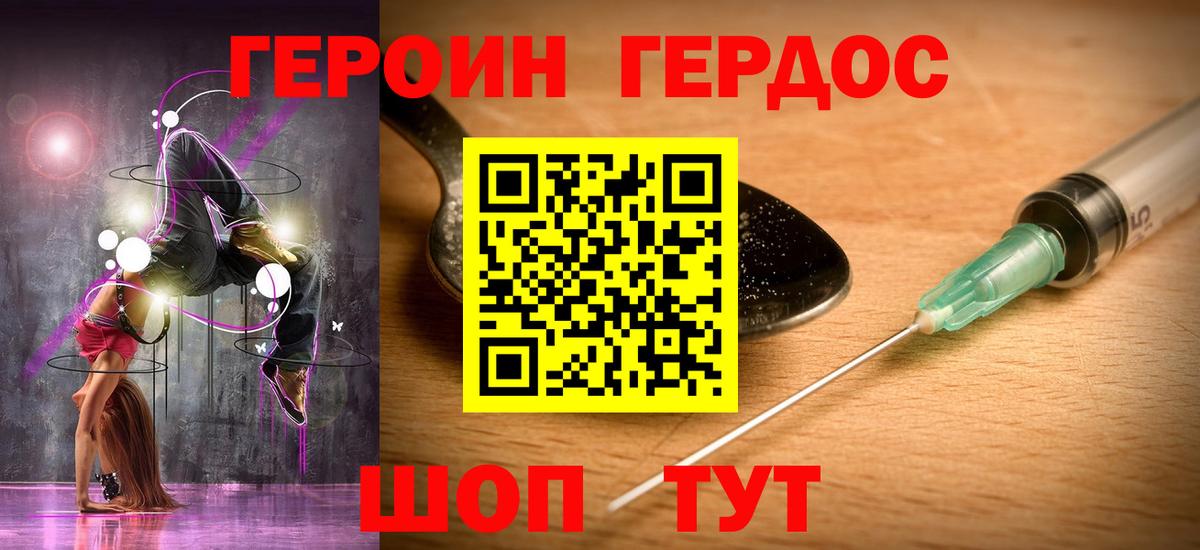 Заинск  ГЕРОИН Афган  Героин  Вход с VPN 