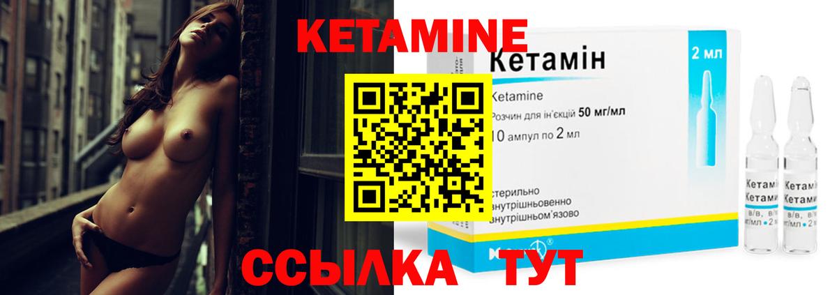 Кетамин ketamine  КЕТАМИН ketamine  Заинск  Вход с VPN 