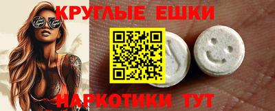 ешки Донецк