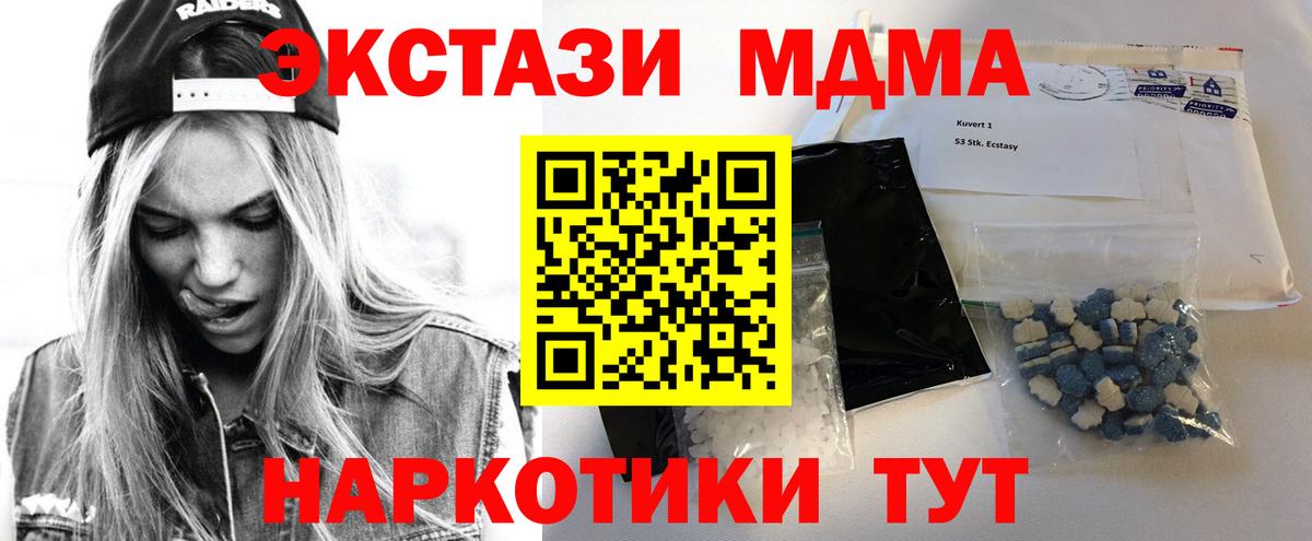 MDMA VHQ Заинск