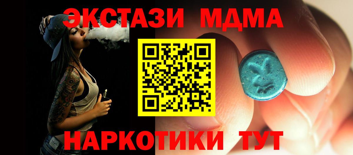 МДМА  МДМА crystal  Вход с VPN  MDMA VHQ  Заинск 