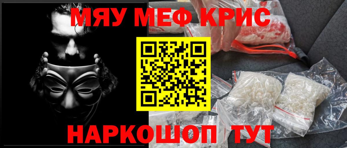 МЯУ-МЯУ 4 MMC  Мефедрон  Вход с VPN  Заинск  МЯУ-МЯУ мука 