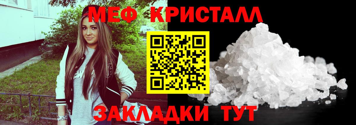 Меф мяу мяу мука Заинск