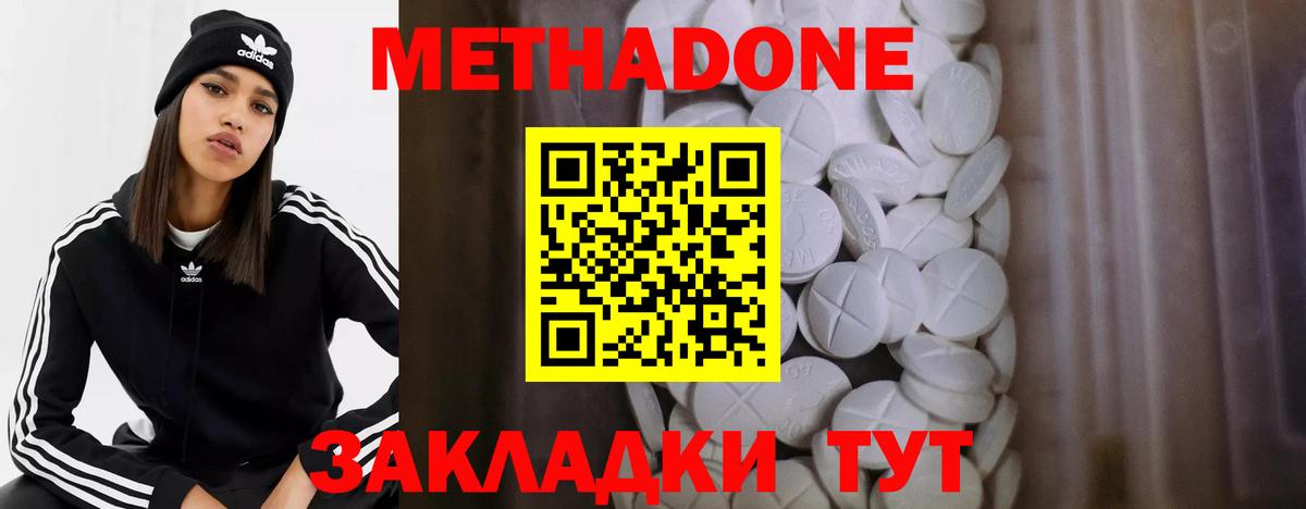 МЕТАДОН VHQ  Метадон кристалл  Вход с VPN  Заинск 