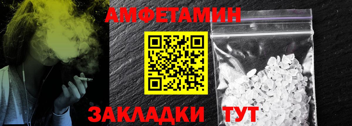 Заинск  Первитин Декстрометамфетамин 99.9%  Вход с VPN 