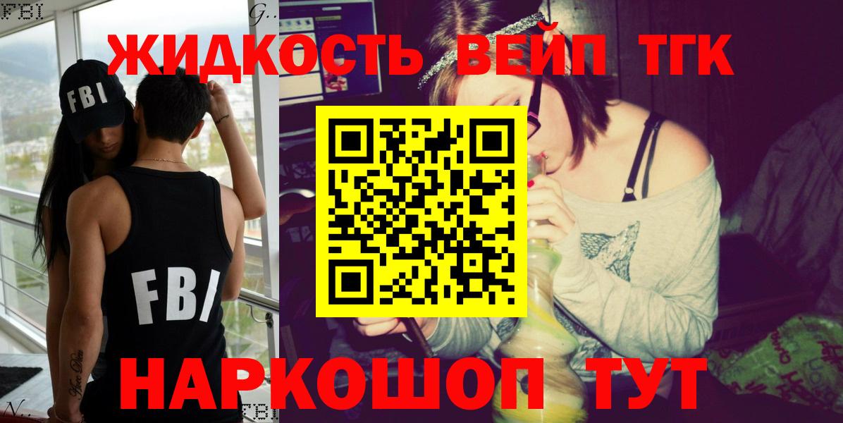 наркотики  Дистиллят ТГК концентрат  Вход с VPN  Заинск 