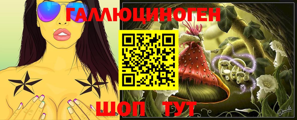 Галлюциногенные грибы мицелий  Галлюциногенные грибы Cubensis  Заинск  Вход с VPN 