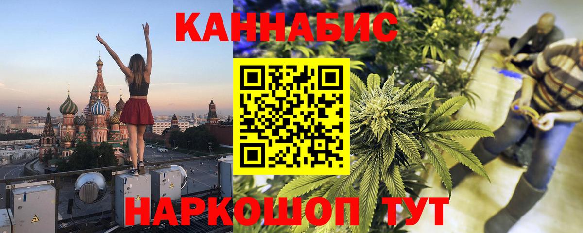 Каннабис гибрид  Конопля тримм  Вход с VPN  Бошки Шишки Bruce Banner  Заинск 